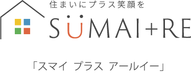 住まいにプラス笑顔を SUMAI plus RE 「スマイ プラス アールイー」